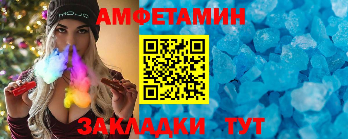 АМФЕТАМИН 97% Кызыл