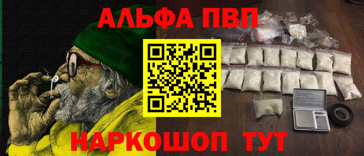 Кызыл  А ПВП СК  Вход с VPN  A PVP  Alpha-PVP Соль 