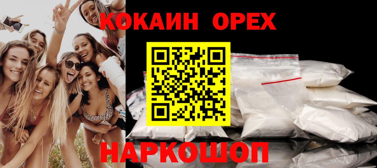 Кызыл  КОКАИН Перу  КОКАИН  Вход с VPN 