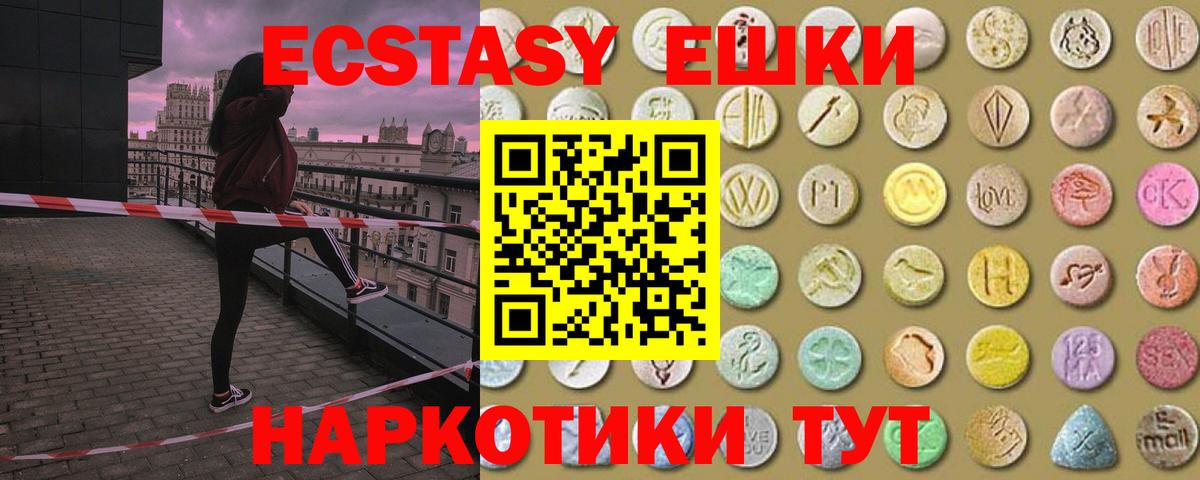 ЭКСТАЗИ  дарнет шоп  Ecstasy бентли  Вход с VPN  Кызыл  ЭКСТАЗИ louis Vuitton 