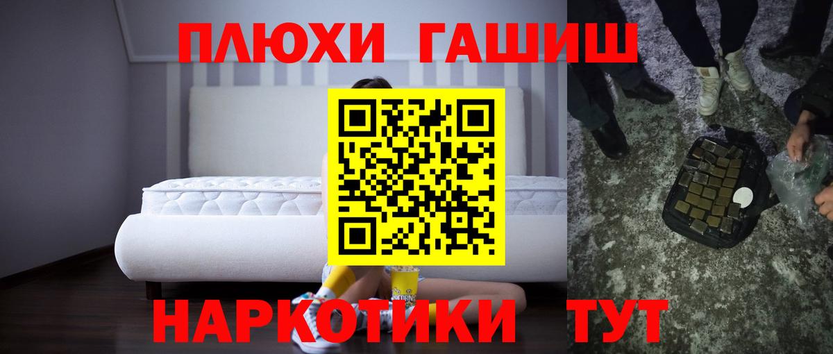 Кызыл  ГАШ гарик  Вход с VPN 