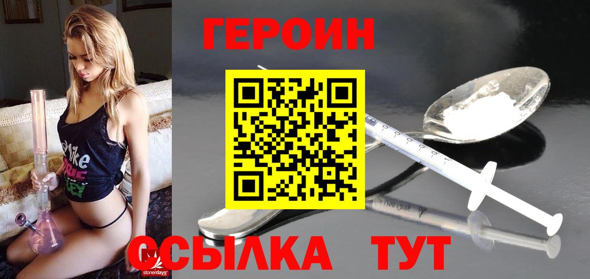 ГЕРОИН гречка Кызыл