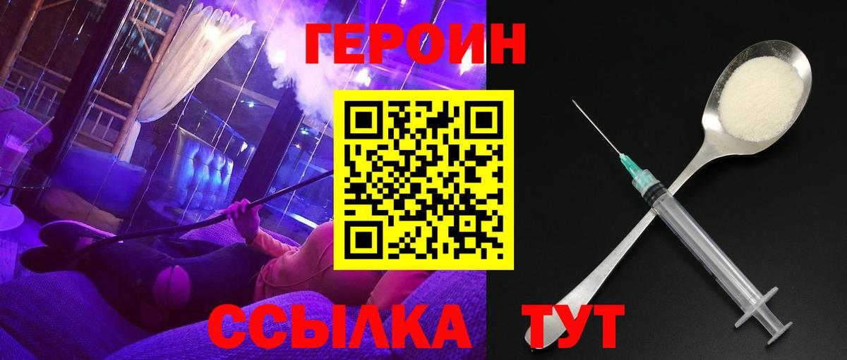 Кызыл  Героин герыч  Вход с VPN 