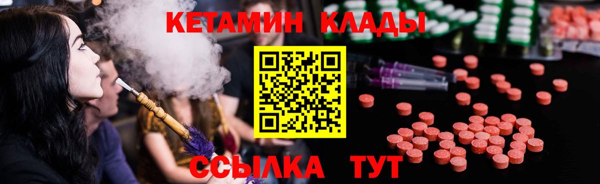 КЕТАМИН ketamine Кызыл