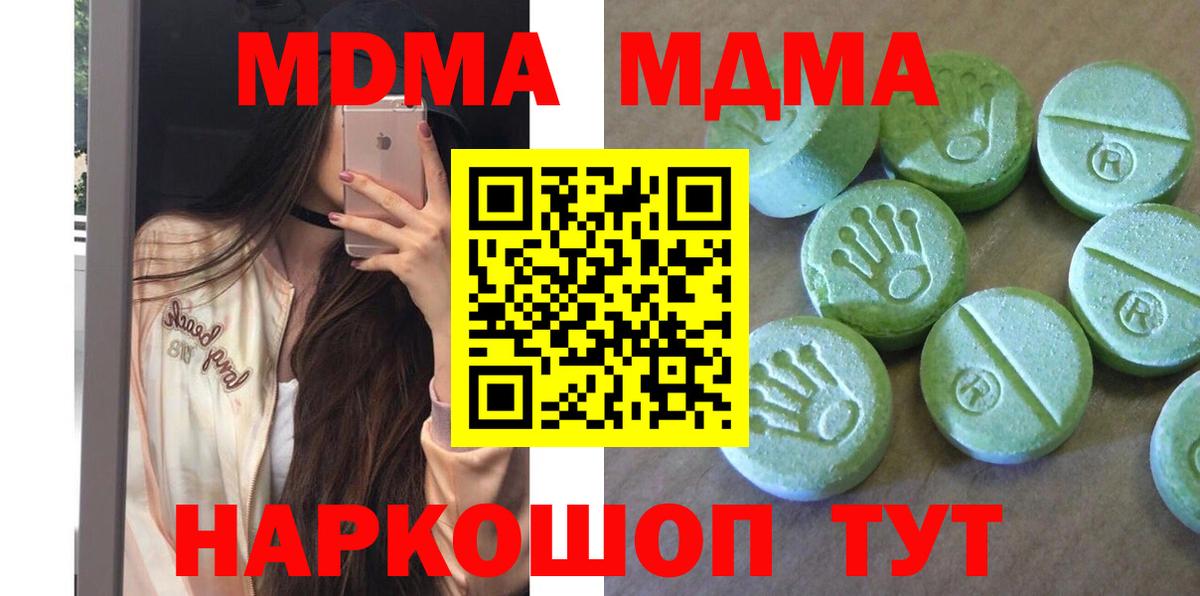 MDMA Molly  MDMA  MDMA молли  Кызыл  Вход с VPN 