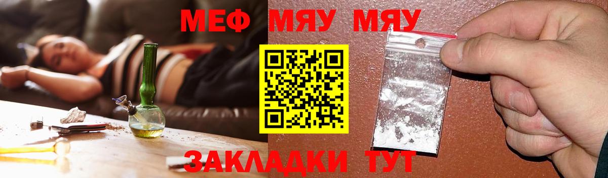 Мефедрон  Меф 4 MMC  где продают наркотики  Меф  Вход с VPN  Мефедрон кристаллы  Кызыл 