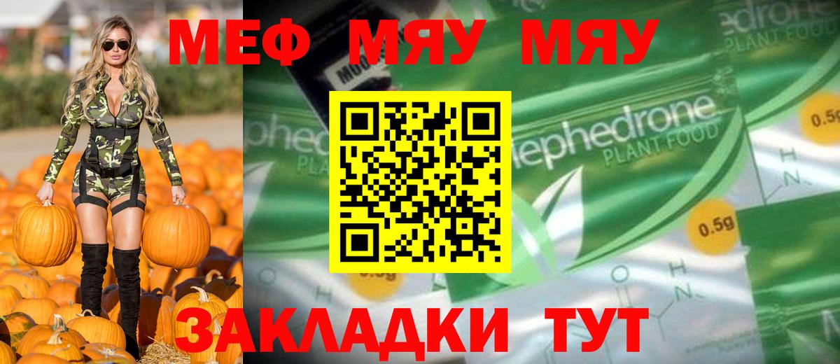 МЕФ  Кызыл