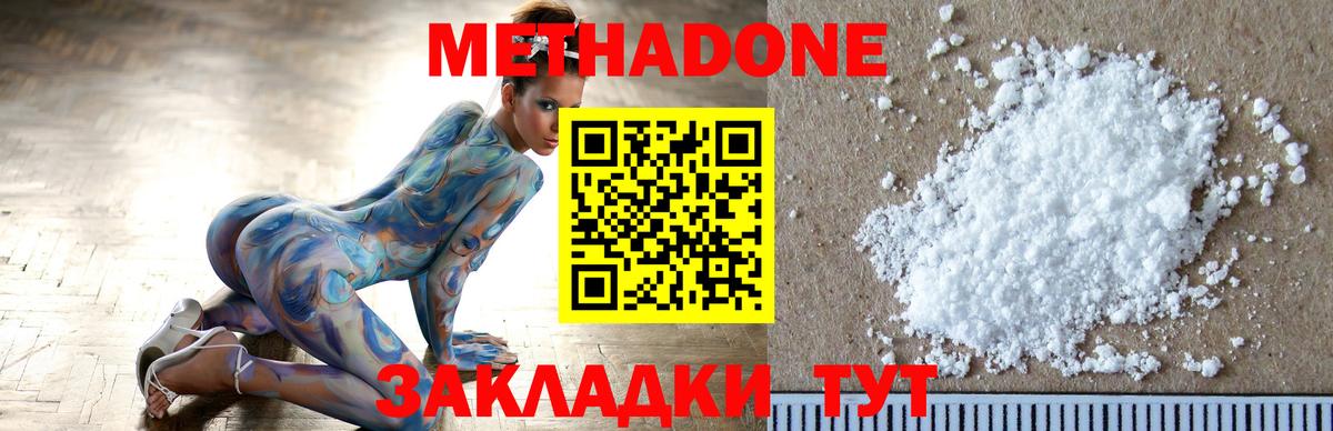МЕТАДОН VHQ Кызыл