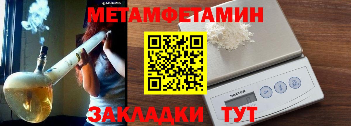 Кызыл  Первитин пудра  Вход с VPN 