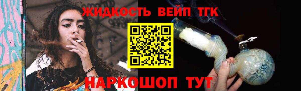 где купить наркоту  ТГК жижа  Вход с VPN  ссылка на мегу ссылка  Дистиллят ТГК вейп с тгк  Кызыл 