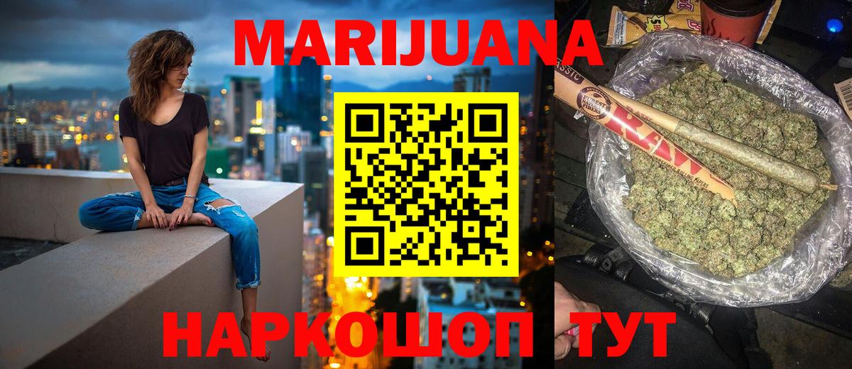 Шишки марихуана сатива  Бошки марихуана Amnesia  Каннабис Ganja  Вход с VPN  Бошки марихуана гибрид  Кызыл 